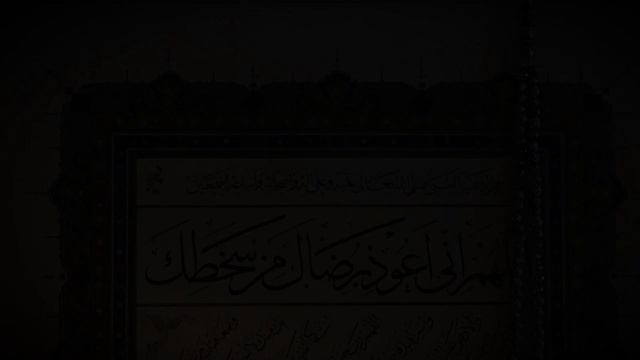 СУРА АЛЬ-ФАТИХА 100 РАЗ #islam #фатиха #сурафатиха смотреть онлайн