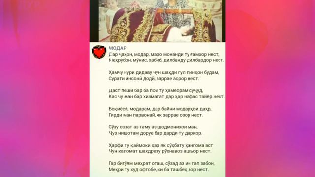 ♡кадри модар гар бидони сохиби давлат шави.♡ смотреть онлайн