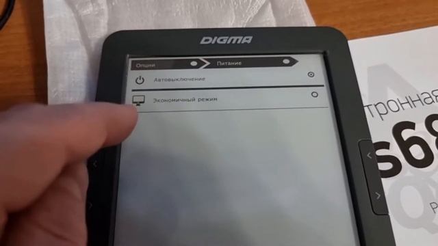 Отзыв на Digma s683g электронная книга. распаковка, личное мнение, рекомендации. #блогвладивосток смотреть онлайн