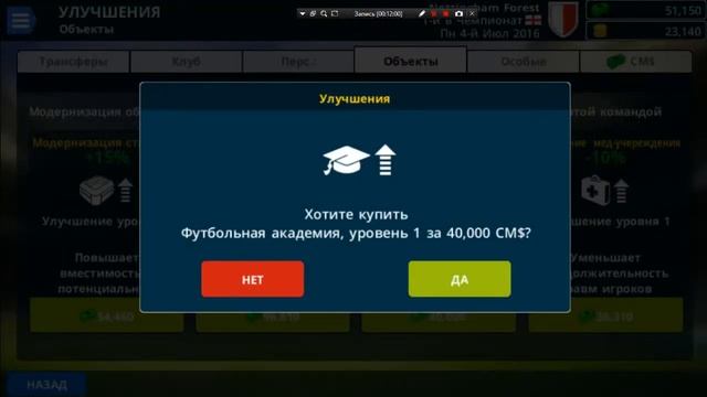Championship Manager 17| #1| Первый контракт
