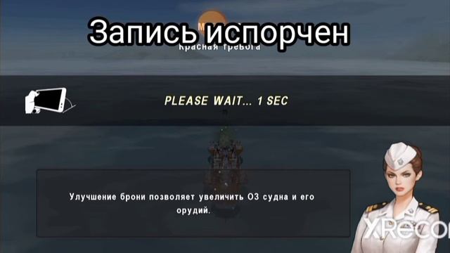 Warship Battle Старые новые игра. ошибка записи. [часть 1] смотреть онлайн
