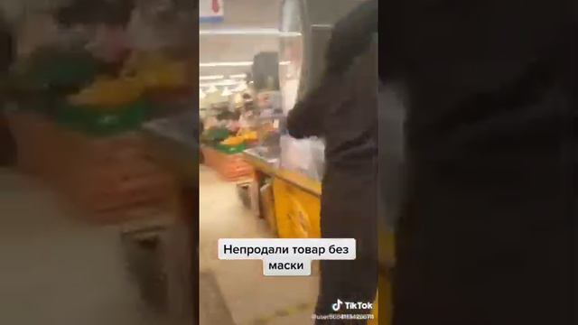 когда в магазине не продали товар по акции без маски смотреть онлайн