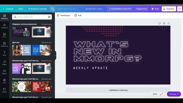 Начало работы в Canva | 3 варианта создания дизайна | Canva уроки | Канва как пользоваться