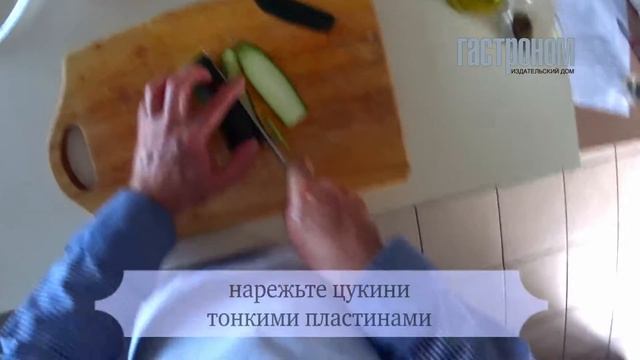 Шашлычки из курицы с цукини смотреть онлайн