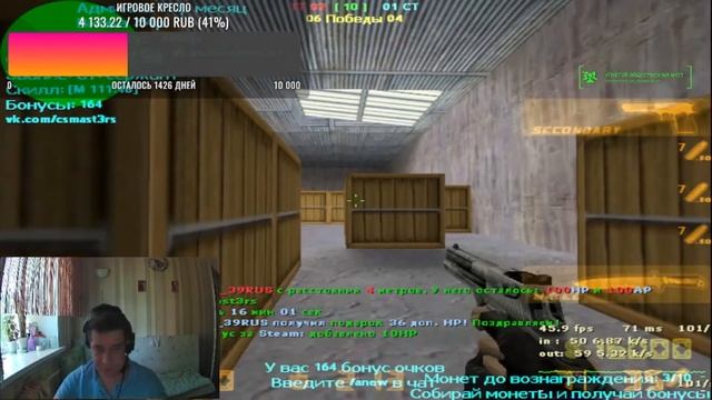 СТРИМ ПО КС 1.6 ЗАЛЕТАЙТЕ ВСЕМ Мой сервер IP: 46.174.50.10:27258 ? смотреть онлайн