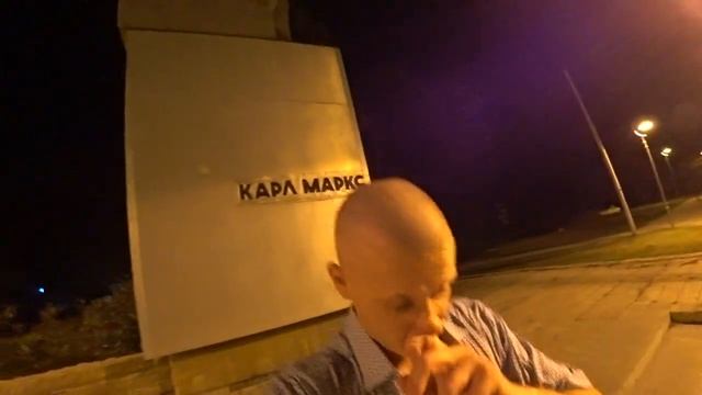 Серж Дур-Дачник. Ночь 27 июня 2019 год. У памятника Карлу Марксу. смотреть онлайн