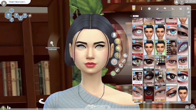 Sims4|Папка MODS| Линзы