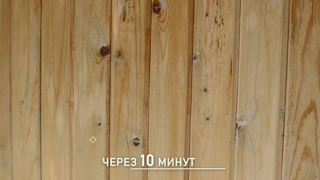 Отбеливатель для дерева. Zerwood OT-1 смотреть онлайн