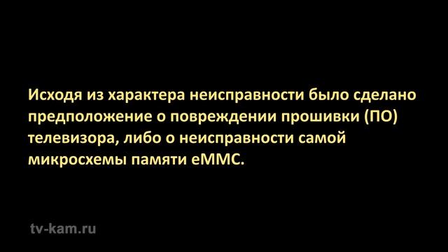 Ремонт материнской платы телевизора Samsung UE40F8000SL. Цикличная перезагрузка смотреть онлайн