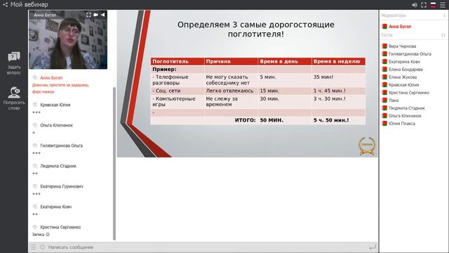 Поглотители времени, что это такое и как с ними бороться смотреть онлайн