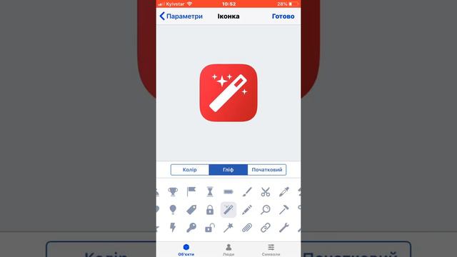 КАК ИЗМЕНИТИ ИКОНКУ НА IPHONE 6 IOS 12.5.5 смотреть онлайн