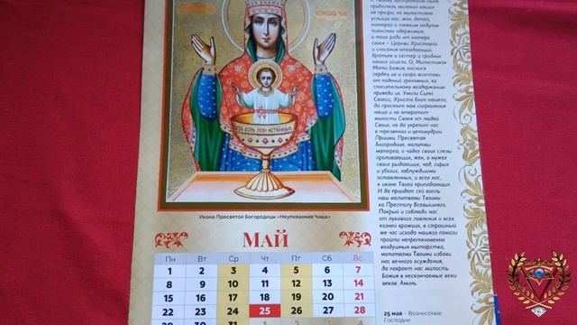 НЕУПИВАЕМАЯ ЧАША смотреть онлайн
