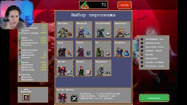 ПРОХОДИМ БОНУСНЫЕ УРОВНИ | Vampire Survivors #8