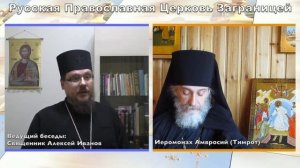 История Церкви 20 век. Сергианство 1991 - 2018. Беседа с о. Амвросием (Тимрот) от 30.04.2018 г