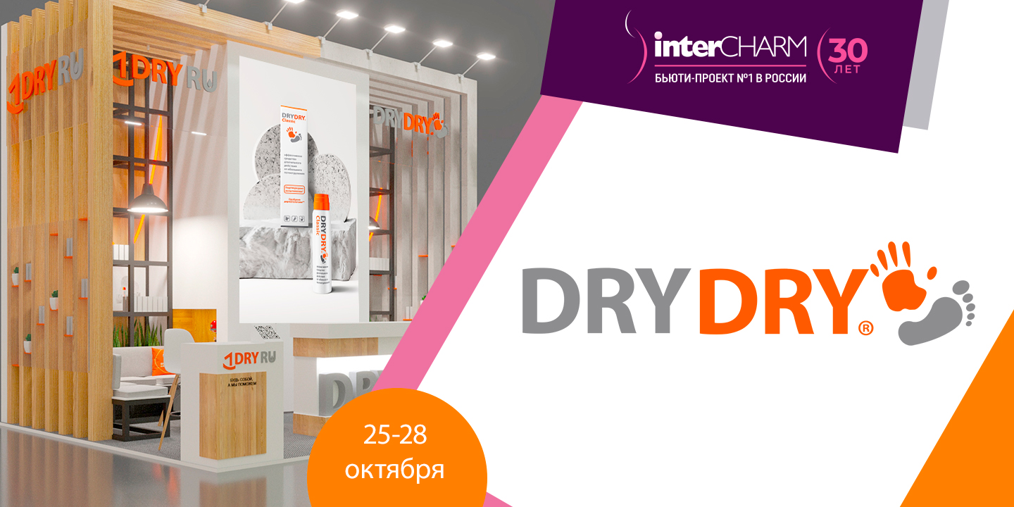 DRYDRY - InterCHARM (InSharm) 2023 смотреть онлайн