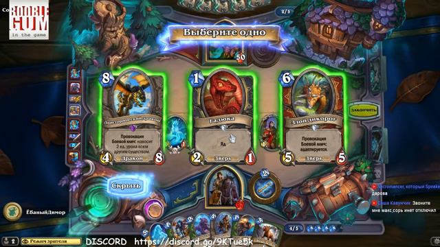 Это не РАНДОМ это СКИЛЛЛ | Hearthstone | Booblegum смотреть онлайн