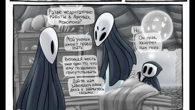 Hollow Knight. Комиксы (Comics). Сборник #2