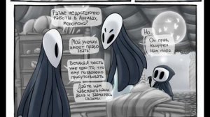 Hollow Knight. Комиксы (Comics). Сборник #2