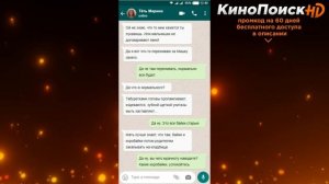 Яжемать Переписки: "За квартиру заплачу через 3 месяца!"