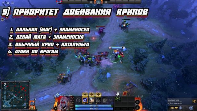 🍻ДРОВКА ГАЙД ДЛЯ НОВИЧКОВ DOTA 2 (7.36) ● DROW RANGER IMBA DOTA 2 GUIDE смотреть онлайн