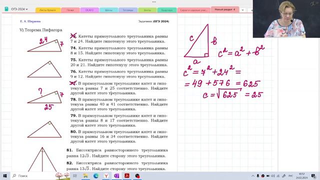 Треугольники, четырёхугольники, многоугольники и их элементы / Задание №15 / Подготовка к ОГЭ смотреть онлайн