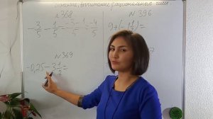 Сложение и вычитание рациональных чисел 6-класс • +как решать задания!)