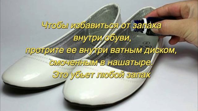 Плесень на обуви. Как избавиться смотреть онлайн