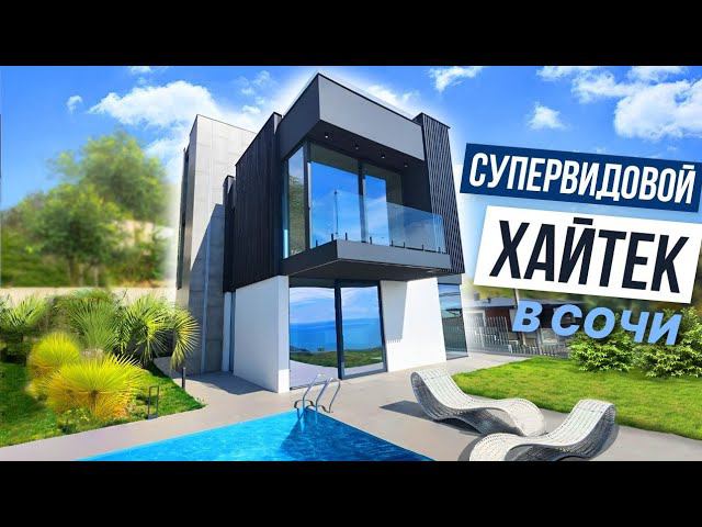СУПЕРВИДОВОЙ ХАЙТЕК В СОЧИ! КП НЕБО4