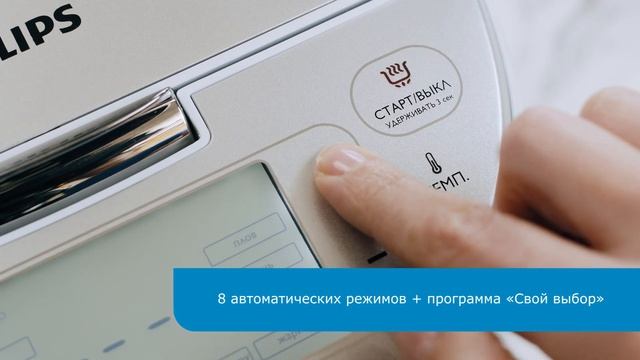 Multicooker HD3095 смотреть онлайн