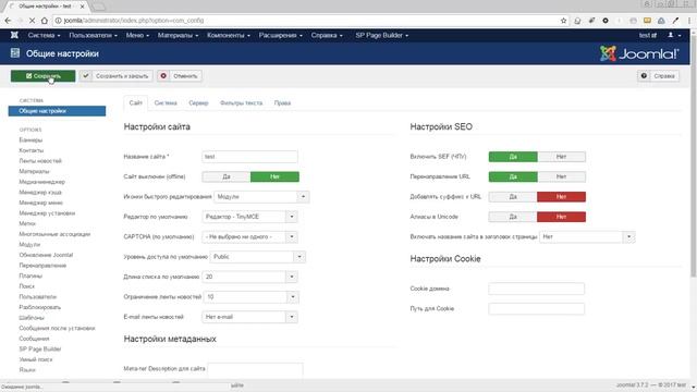 Как убрать index.php из адреса в Joomla ? смотреть онлайн