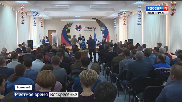 Волгоградские энергетики отметили профессиональный праздник смотреть онлайн