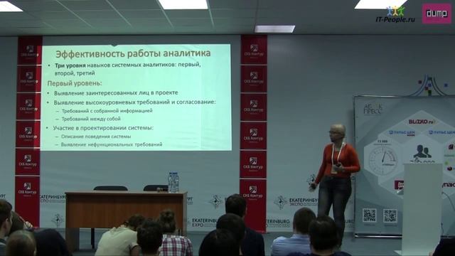 Оценка эффективности работы аналитика смотреть онлайн