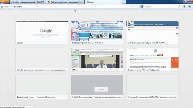 Регистрация на сайте дистанционного обучения КРИПКиПРО смотреть онлайн