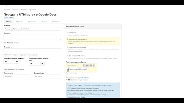 Передача UTM меток из Senler в Getcourse смотреть онлайн