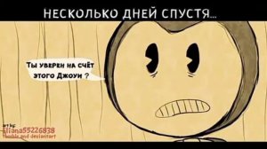 комиксы по "бенди и чернильная машина"