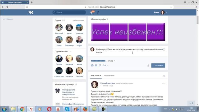 Используем контент-план для страницы в контакте смотреть онлайн