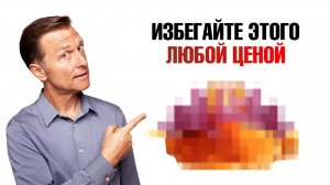 Еда, вызывающая больше всего воспалений в организме😲