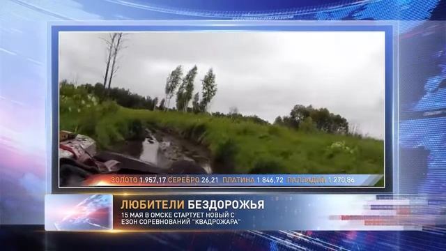 Анонс на ТВ - Трофи-рейд "Квадрожара-2015. Открытие сезона" смотреть онлайн