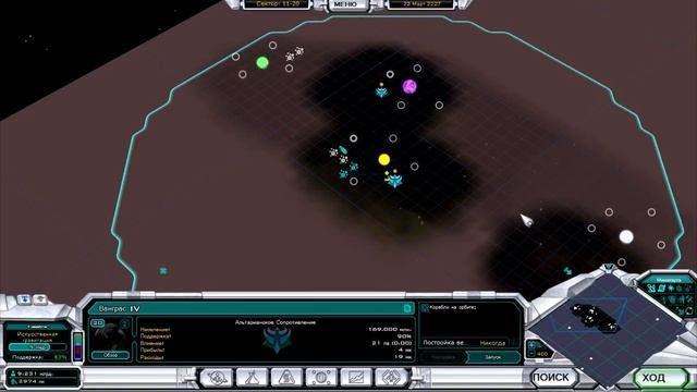 Космическая федерация 2: Звезды страха - 1 серия ( Galactic Civilizations II) смотреть онлайн