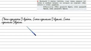 Упражнение 174 - Русский язык 3 класс (Канакина, Горецкий) Часть 2