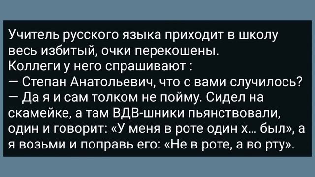Уборщица Моет Полы в Мужской Раздевалке! Сборник Свежих Анекдотов! Юмор! смотреть онлайн
