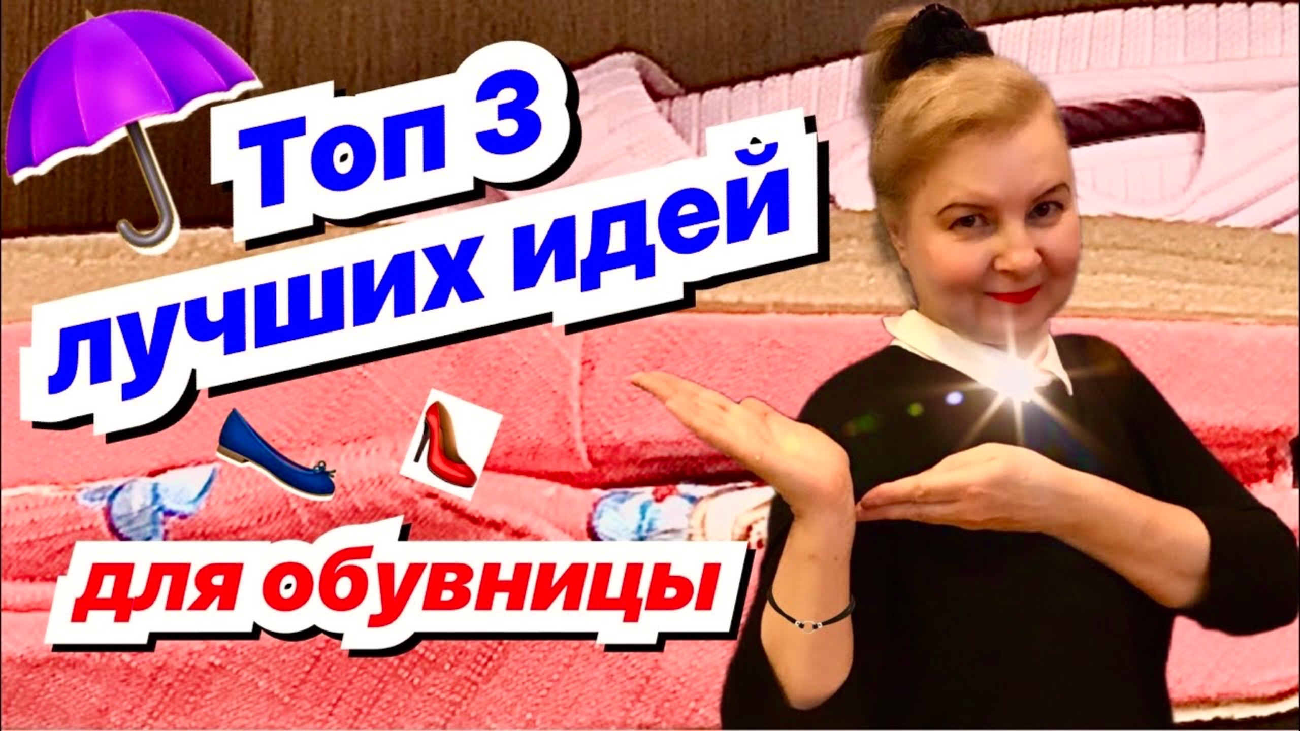 Где хранить обувь в маленькой квартире - Как хранить обувь смотреть онлайн