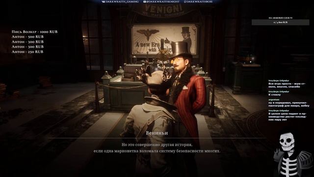Проходим Lies of P на NG+ часть 4 смотреть онлайн