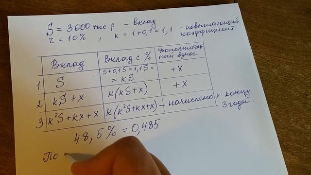 Финансовая математика. Задачи о вкладах 3. смотреть онлайн