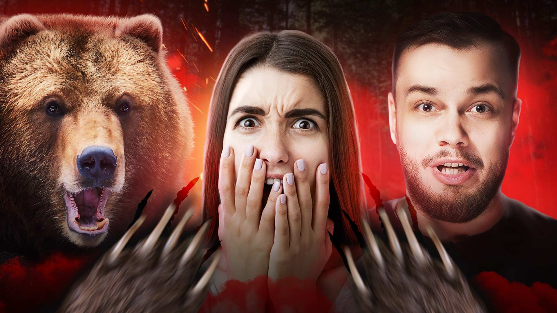 МЕДВЕДЬ ИЛИ МУЖЧИНА - Сложный женский выбор в лесу АНТИБЛОГЕР смотреть онлайн