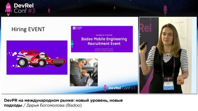 DevPR на международном рынке: новый уровень, новые подходы / Дарья Богомолова (Badoo) смотреть онлайн