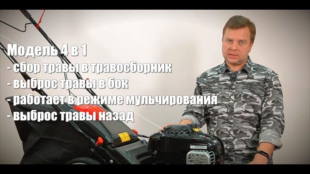 Газонокосилка бензиновая MTD Optima 46 SPB HW 4 в 1: обзор смотреть онлайн