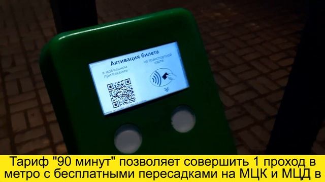 Карта тройка или билет на метро Москвы по банковской карте (ТАРИФЫ 2021) смотреть онлайн