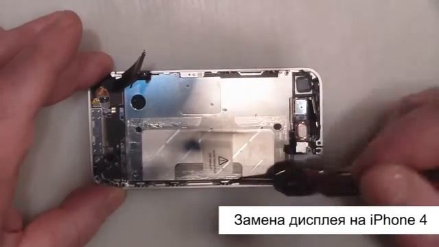Замена дисплея на iPhone 4 смотреть онлайн
