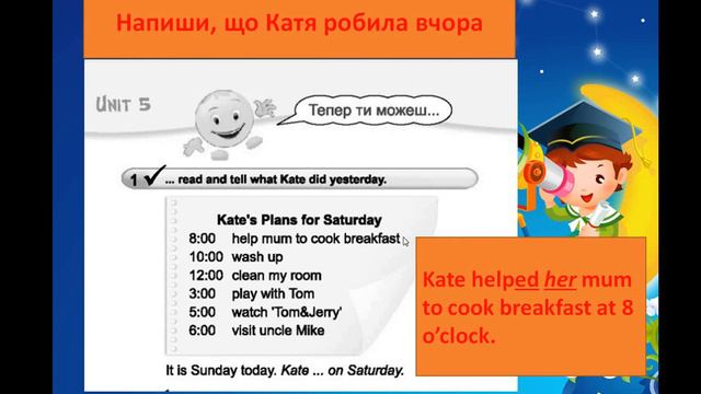 Карпюк 3 / Past Simple Revision смотреть онлайн